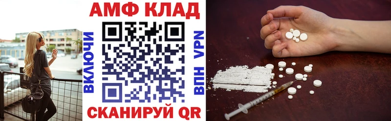 АМФЕТАМИН Premium Навашино