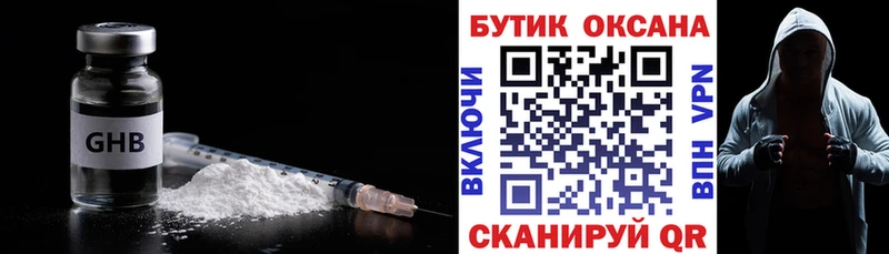 Купить где  Навашино  Бутират BDO 33% 