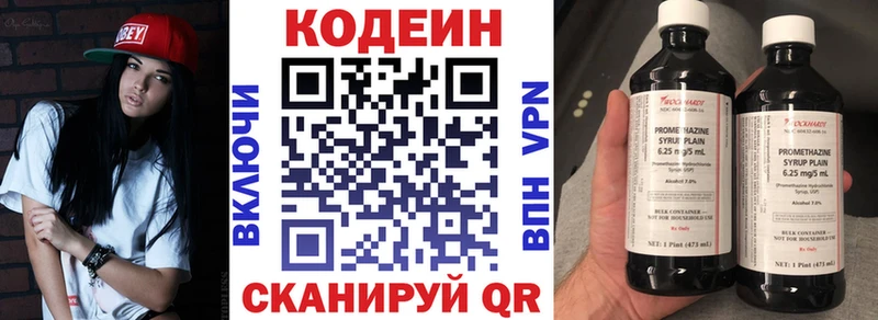 Кодеиновый сироп Lean напиток Lean (лин)  Купить закладки  Навашино 