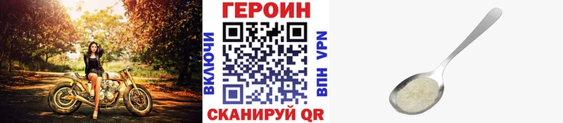 Героин афганец  Купить закладки  Навашино 