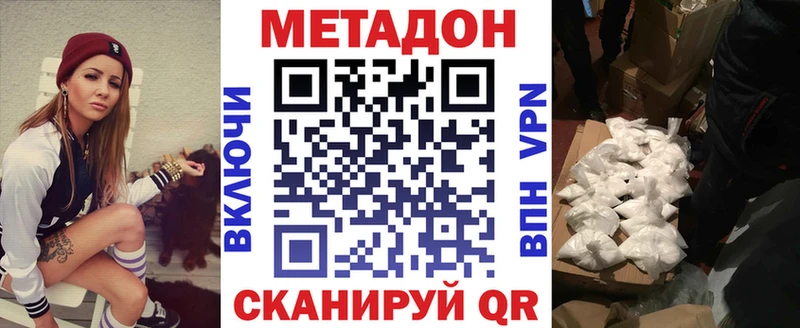МЕТАДОН белоснежный  Купить  Навашино 