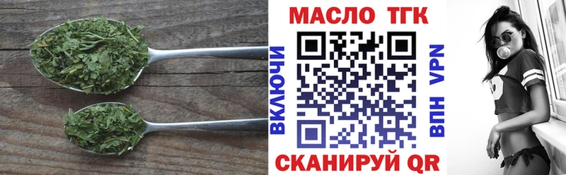 ТГК гашишное масло  Купить закладки  Навашино 